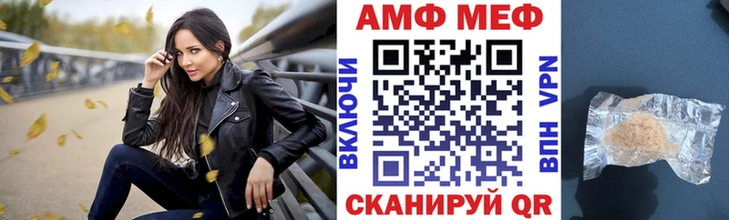 АМФ 97%  даркнет сайт  Бронницы 