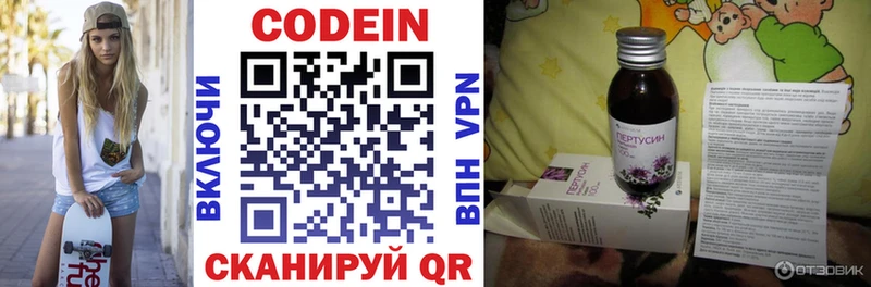 Кодеиновый сироп Lean Purple Drank Бронницы