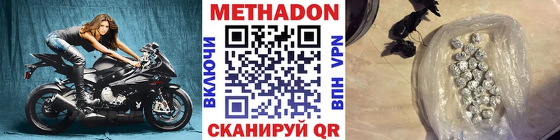 где найти   Бронницы  МЕТАДОН кристалл 